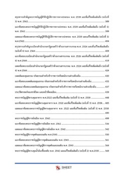 นักจัดการงานช่าง (4)
