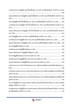 นักจัดการงานช่าง (5)