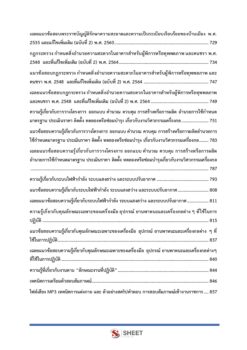 นักจัดการงานช่าง (6)