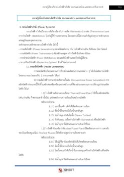 นักจัดการงานช่าง (7)