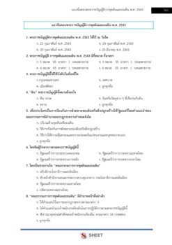 นักจัดการงานช่าง (9)