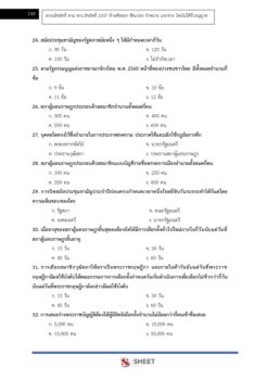 นักจัดการงานทะเบียนและบัตร (11)