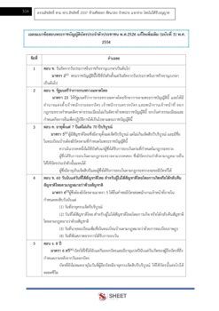 นักจัดการงานทะเบียนและบัตร (13)