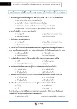 นักจัดการงานทะเบียนและบัตร (14)