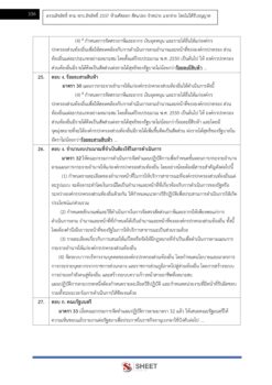 นักจัดการงานทะเบียนและบัตร (15)