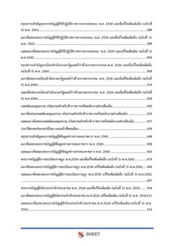 นักจัดการงานทะเบียนและบัตร (4)