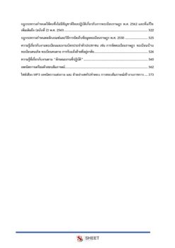 นักจัดการงานทะเบียนและบัตร (5)
