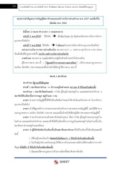 นักจัดการงานทะเบียนและบัตร (6)