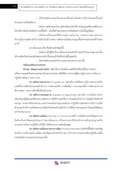 นักจัดการงานทั่วไป (10)