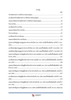 นักจัดการงานทั่วไป (2)