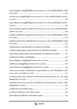 นักจัดการงานทั่วไป (4)
