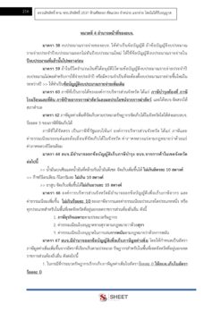 นักจัดการงานทั่วไป (6)