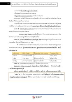 นักจัดการงานทั่วไป (8)