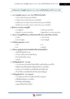 นักจัดการงานเทศกิจ (13)