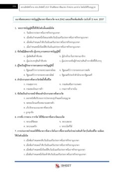 นักจัดการงานเทศกิจ (14)