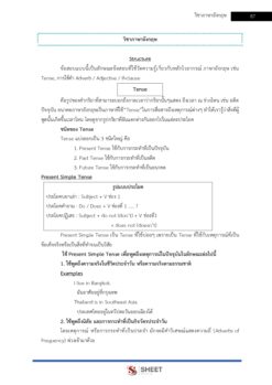 นักจัดการงานเทศกิจ (9)