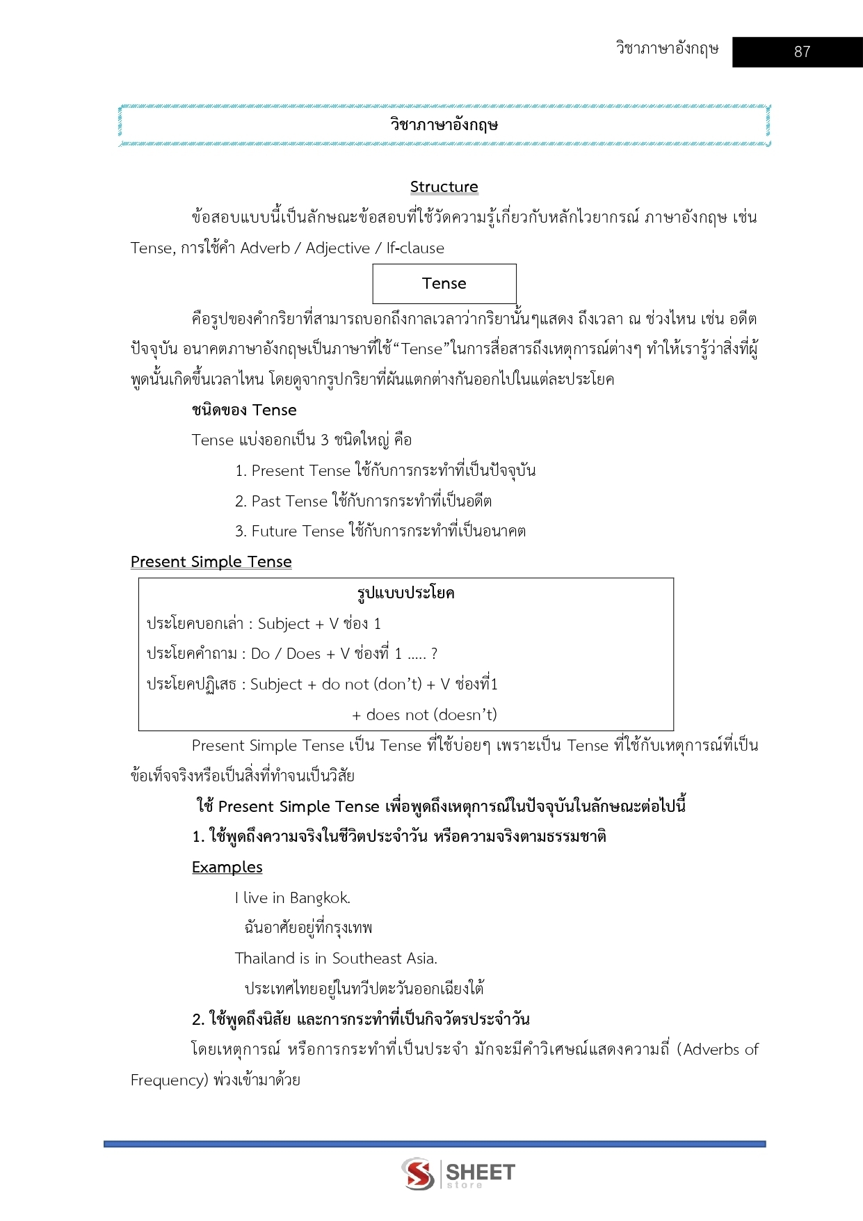 นักจัดการงานเทศกิจ (9)