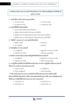 นักป้องกันและบรรเทาสาธารณภัย (14)