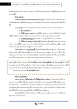 นักป้องกันและบรรเทาสาธารณภัย (8)