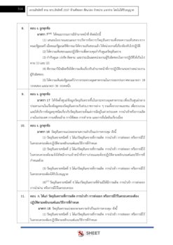 นักป้องกันและบรรเทาสาธารณภัย (9)