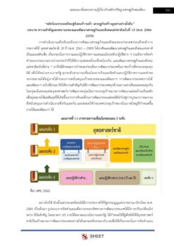 นักพัฒนาชุมชน (10)