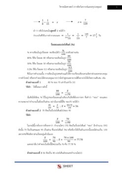 นักพัฒนาชุมชน (11)