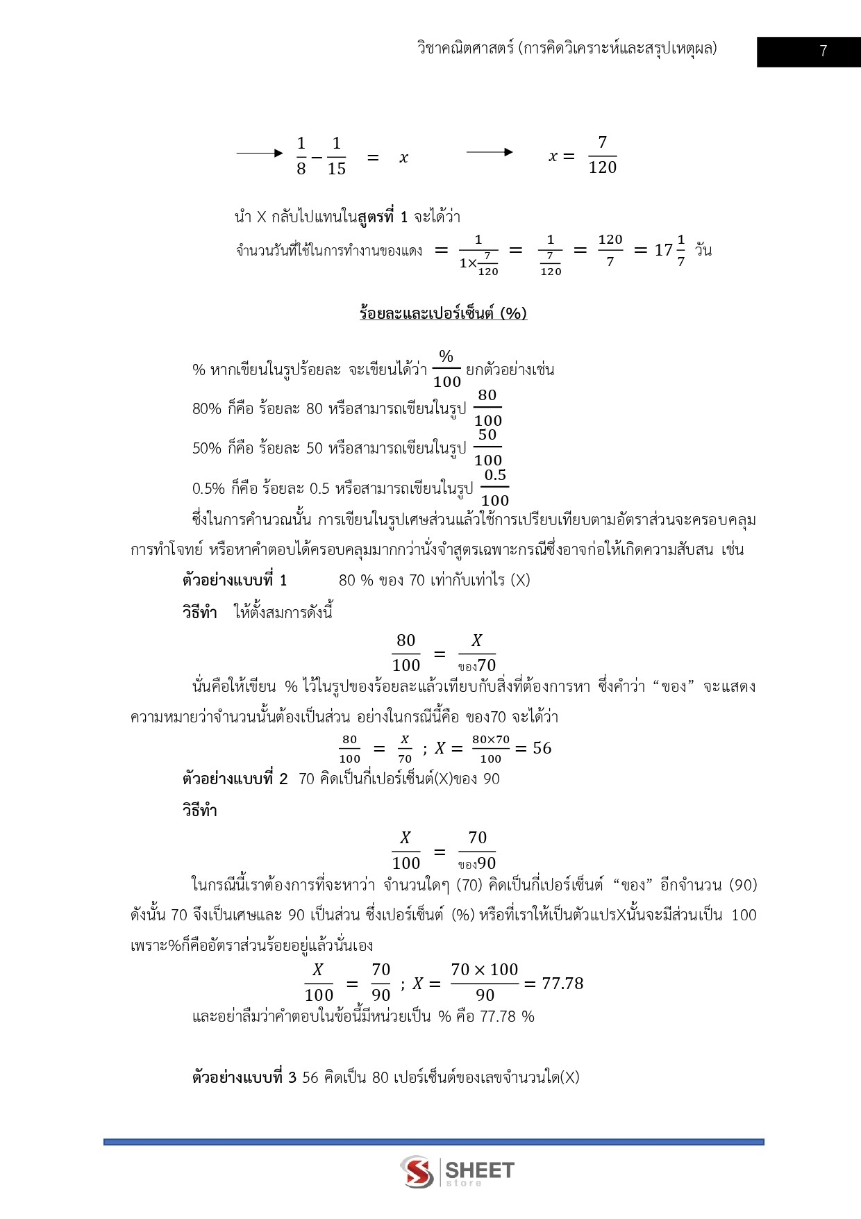 นักพัฒนาชุมชน (11)