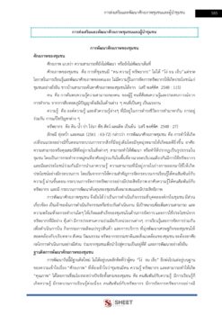 นักพัฒนาชุมชน (13)