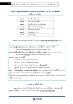 นักพัฒนาชุมชน (7)