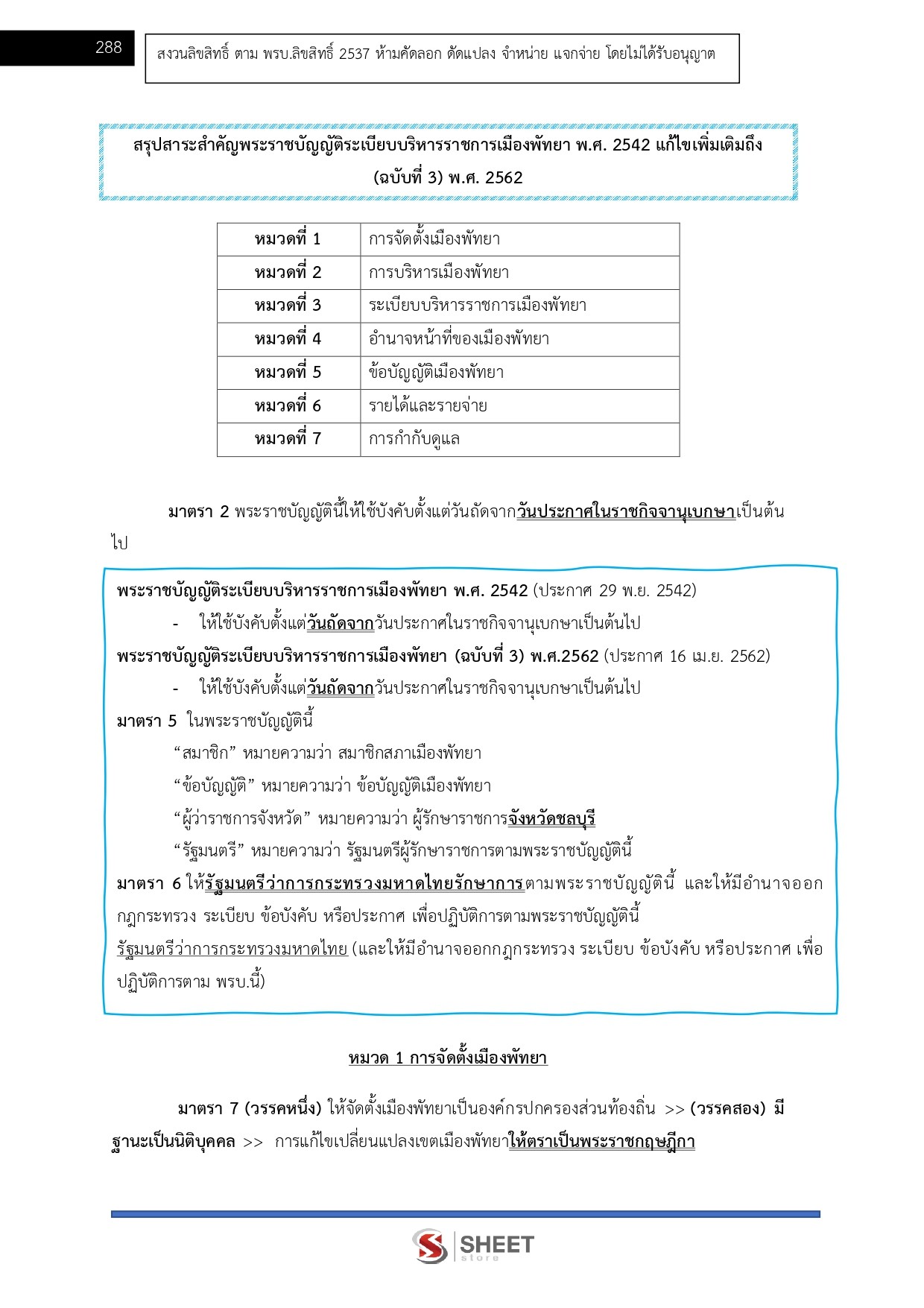 นักพัฒนาชุมชน (7)