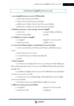 นักวิชาการคลัง (15)