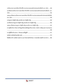 นักวิชาการคลัง (5)