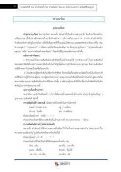 นักวิชาการคลัง (6)