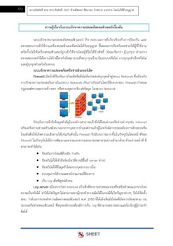 นักวิชาการคอมพิวเตอร์ (10)