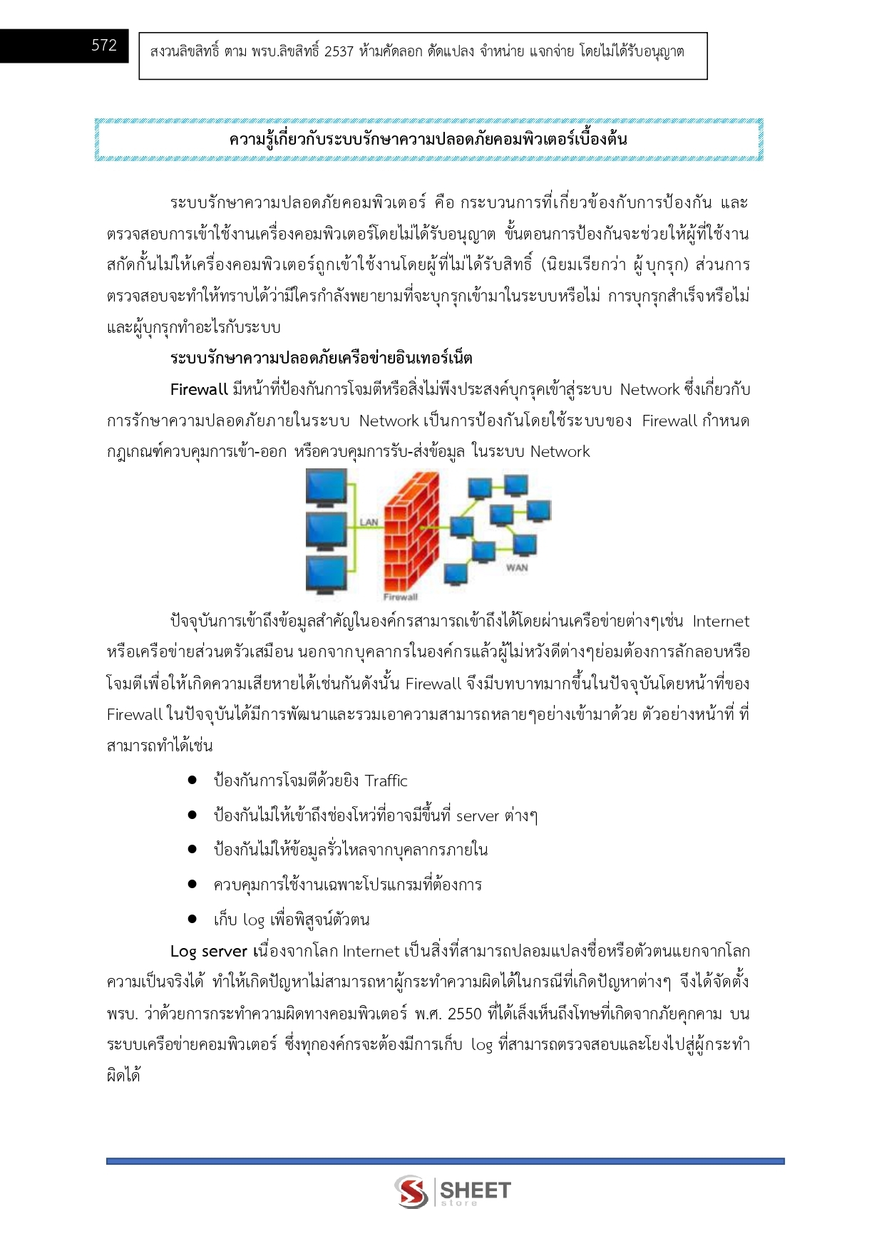 นักวิชาการคอมพิวเตอร์ (10)