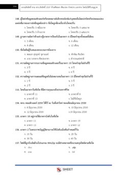นักวิชาการคอมพิวเตอร์ (11)