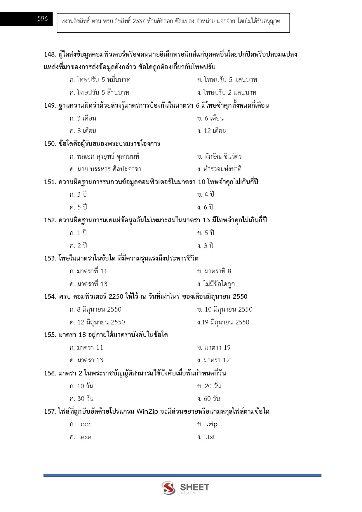 นักวิชาการคอมพิวเตอร์ (11)