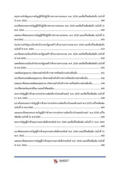 นักวิชาการคอมพิวเตอร์ (4)