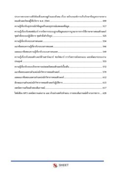 นักวิชาการคอมพิวเตอร์ (5)