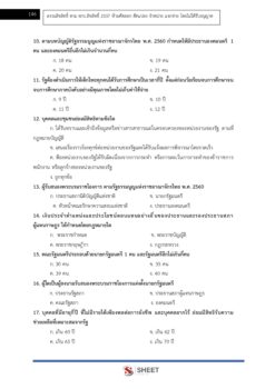 นักวิชาการคอมพิวเตอร์ (6)