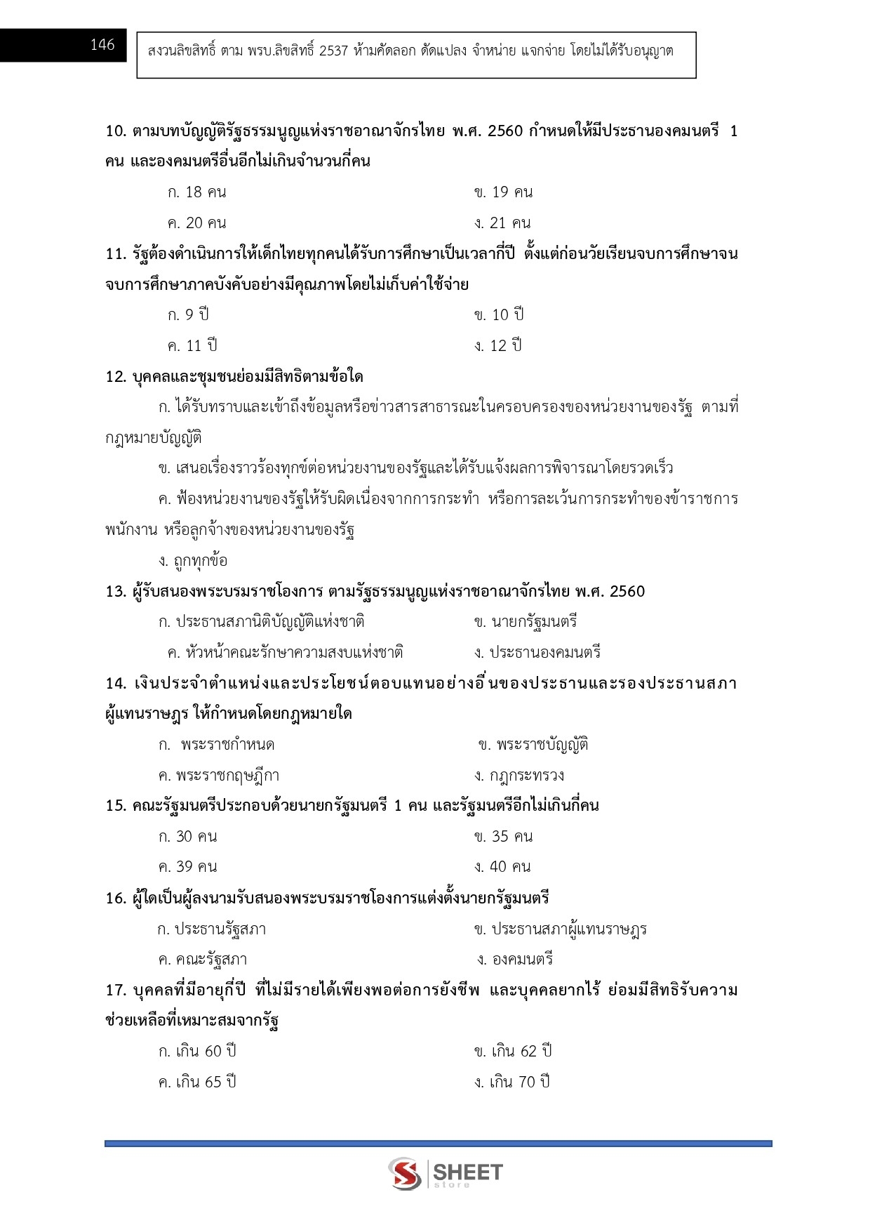 นักวิชาการคอมพิวเตอร์ (6)