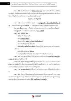 นักวิชาการคอมพิวเตอร์ (7)