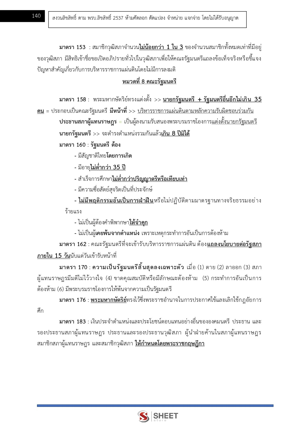 นักวิชาการคอมพิวเตอร์ (7)