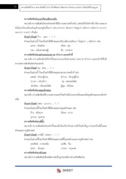 นักวิชาการจัดเก็บรายได้ (10)