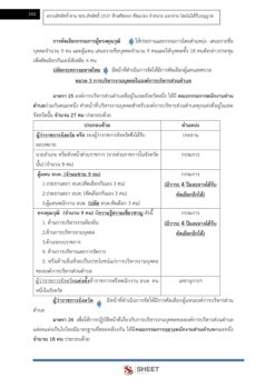 นักวิชาการจัดเก็บรายได้ (12)