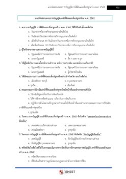 นักวิชาการจัดเก็บรายได้ (14)
