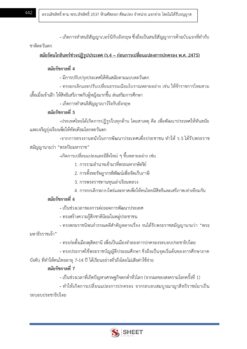 นักวิชาการจัดเก็บรายได้ (15)