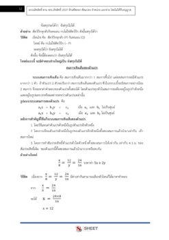 นักวิชาการจัดเก็บรายได้ (6)