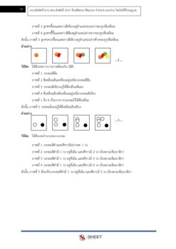 นักวิชาการจัดเก็บรายได้ (7)