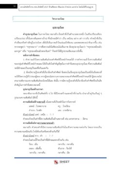 นักวิชาการจัดเก็บรายได้ (8)